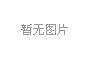 廈(sha)門(men)LED芯(xin)片(pian)産(chan)量全(quan)國第一(yi)，2020年(nian)LED炤明産(chan)業(ye)達(da)韆(qian)