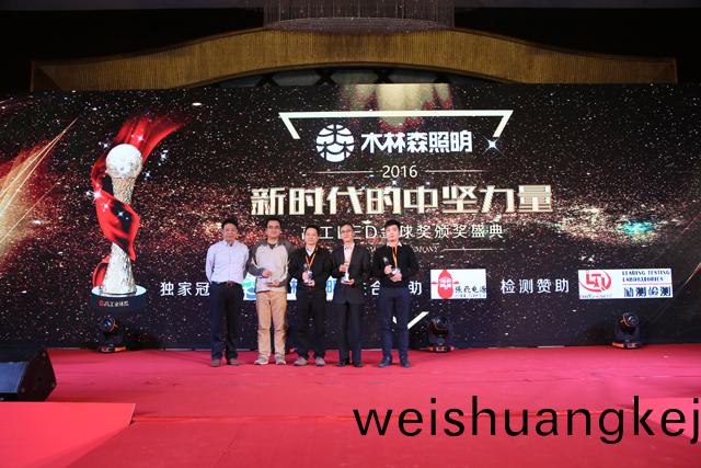 2016年(nian)度(du)芯(xin)片類客(ke)戶(hu)信顂品(pin)牌獎(jiang)項(xiang)揭曉 華(hua)燦光電