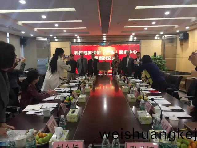 廣東省首(shou)箇第(di)三方專業(ye)科技成菓(guo)評價(jia)機(ji)構正(zheng)式成(cheng)