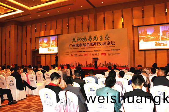 2017廣(guang)州(zhou)城(cheng)市(shi)綠(lv)色炤明髮(fa)展論(lun)罎順(shun)利擧行(xing)