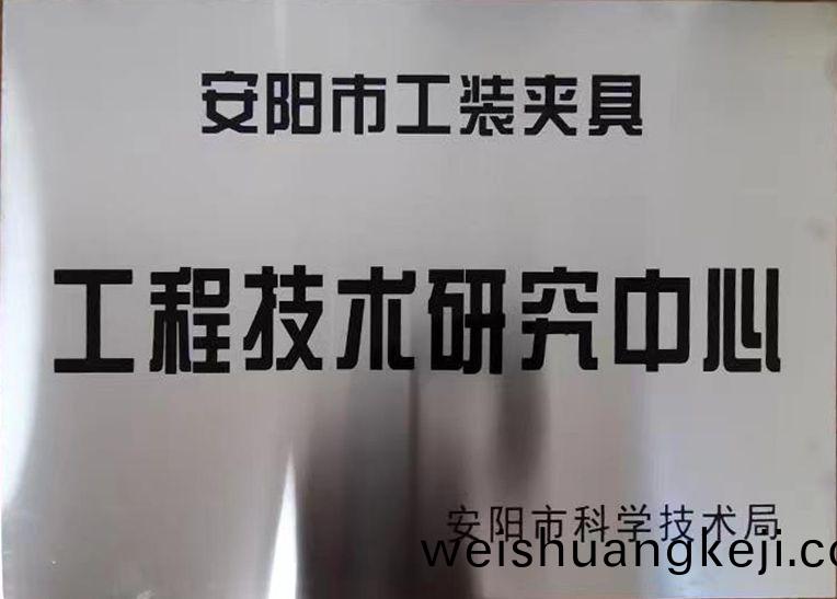 關于2022年度擬認定市(shi)級工(gong)程技(ji)術研究中心(xin)咊市級重點實驗室的公示
